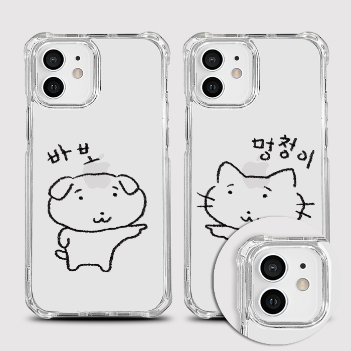 [범퍼젤리 바보커플]
