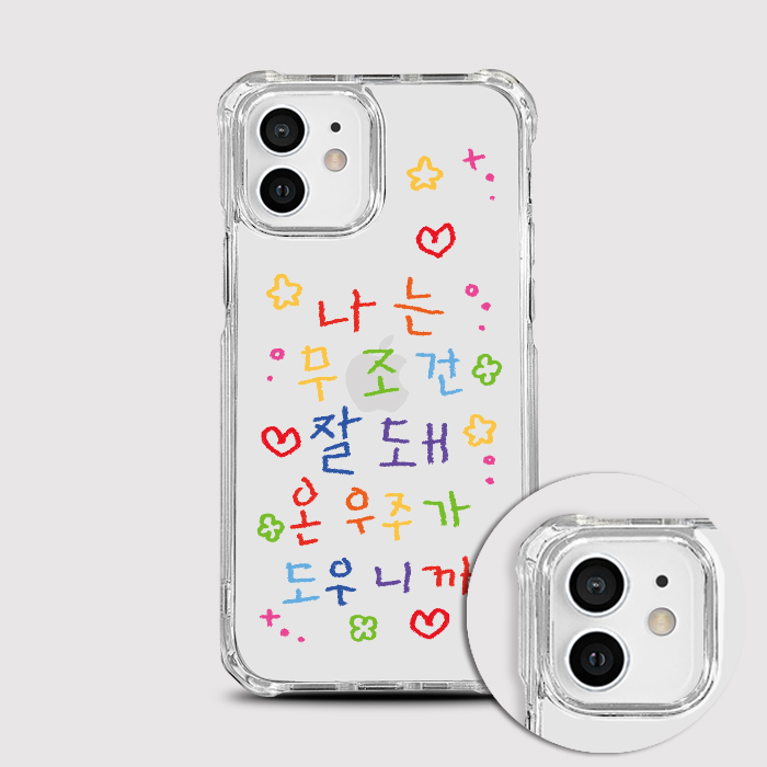 [범퍼젤리 무조건잘돼]