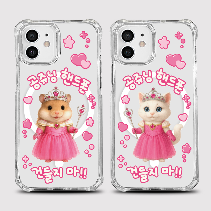 [범퍼맥세이프 공쥬님폰]