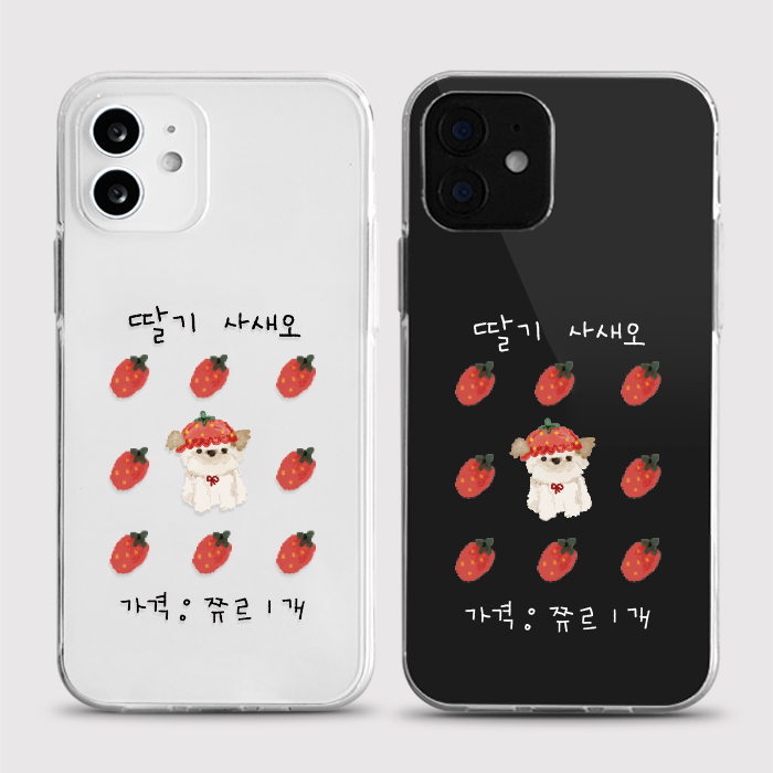 [젤리 딸기사새오]