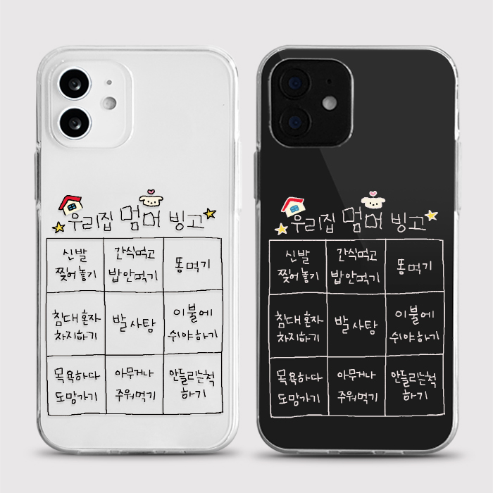 [젤리 멈머빙고]