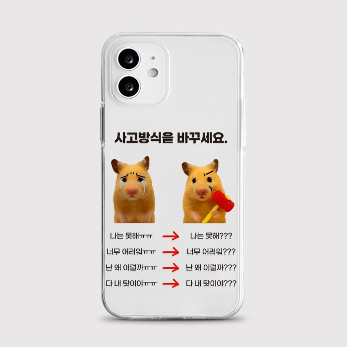 [젤리 사고방식]