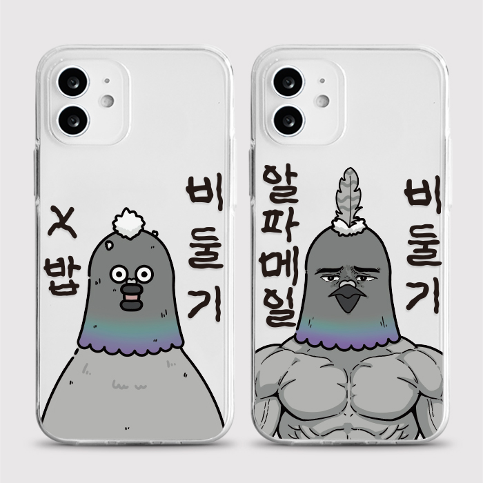 [젤리 비둘기유형]