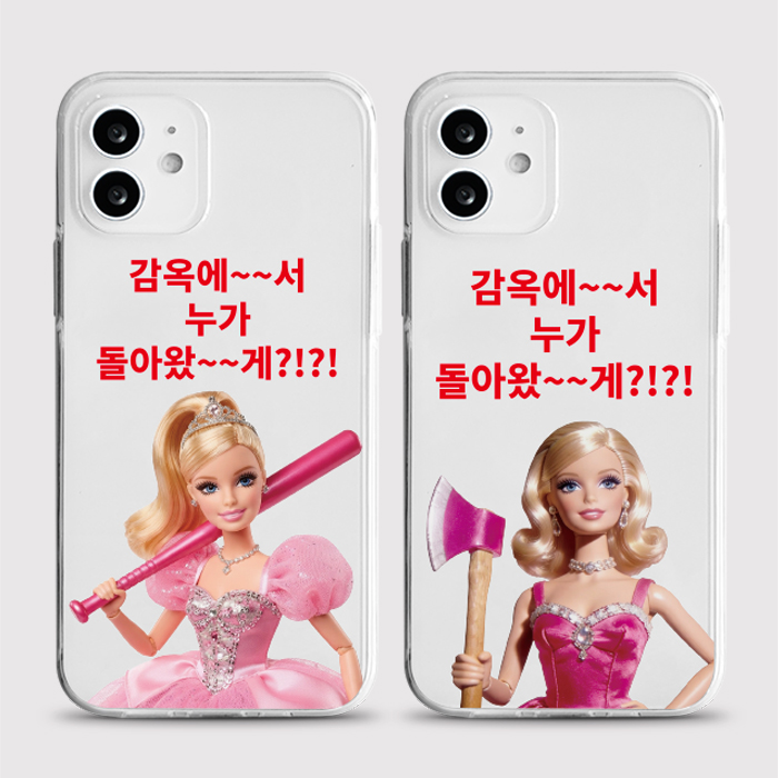 [젤리 감옥]