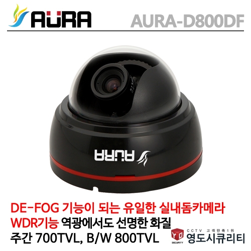 AURA-D800DF 52만화소 3.6MM렌즈 DE-FOG,0.1LUX700TVL,OSD지원 흑색