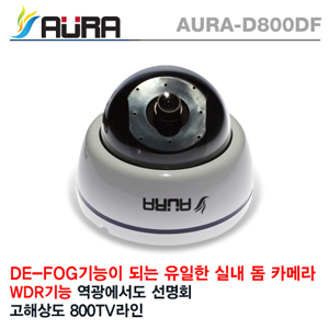 AURA-D800DF 52만화소 3.6MM렌즈 DE-FOG,0.1LUX700TVL,OSD지원 화이트