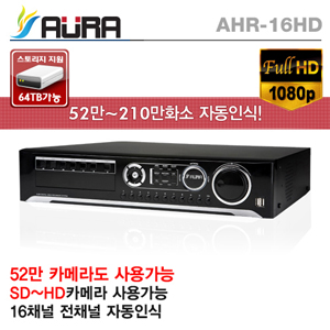 AHR-16HD(렉타입) HD-SDI