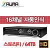 AHR-16HD(렉타입) HD-SDI