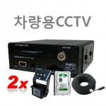 풀패키지 자동차/선박용CCTV 트럭 버스CCTV FULL-HD 210만화소 AHT-400F-2SET상품 흔들림 보강 국산 개발 생산 정품 장시간저장 백업 자유로운 탈부탁