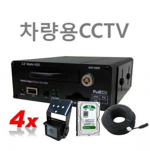 풀패키지 자동차/선박용CCTV 트럭 버스CCTV FULL-HD 210만화소 AHT-400F-4SET상품 흔들림 보강 국산 개발 생산 정품 장시간저장 백업 자유로운 탈부탁