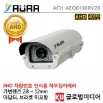 [아우라] AURA  AURA-ACH-AEQ6190RV28 [2.8~12mm] 하우징일체형 싱글타입 / AHD 400만 & 500만 / cctv 감시 카메라 녹화기