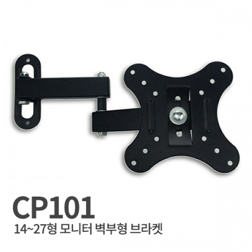 CP-101/ 14~32형 모니터 TV 벽부형 브라켓