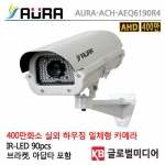 [아우라] AURA  ACH-AEQ6190R4 [3.6mm] 하우징일체형 콤보타입 / AHD 400만 / cctv 감시 카메라 녹화기