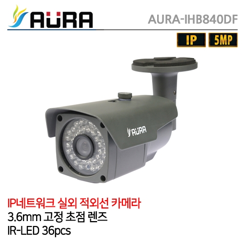 AURA-IHB840DF(3.6mm) 실외적외선 IP 400만