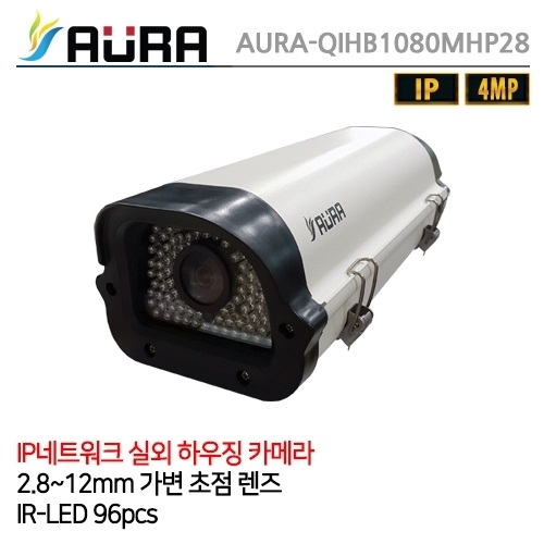 QIHB1080MHP28(2.8~12mm) 하우징일체형 싱글 IP 400만 NON poe12mm) 하우징일체형 싱글 IP 400만 NON poe