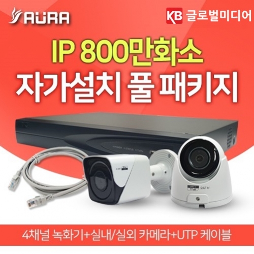 최고급 IP CCTV 패키지 NRA-04S [1TB포함] 4채널 실내 실외 감시카메라 녹화기 자가설치 풀세트 패키지 2020패스티벌 한시적판매이벤트