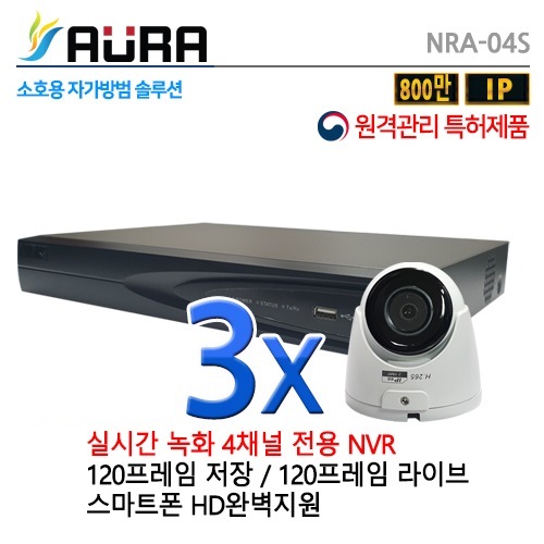 NRA-04S [1TB 포함] / 아우라 IP카메라와 다이렉트IP로 무설정 사용 / POE 4채널 (HD-IP CCTV NVR) 실내 CCTV 3세트