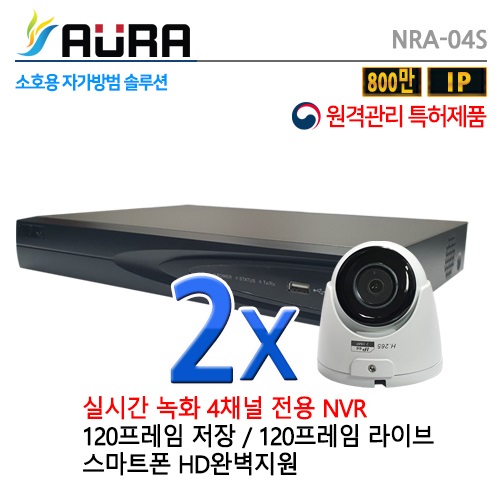 NRA-04S [1TB 포함] / 아우라 IP카메라와 다이렉트IP로 무설정 사용 / POE 4채널 (HD-IP CCTV NVR) 실내 CCTV 2세트