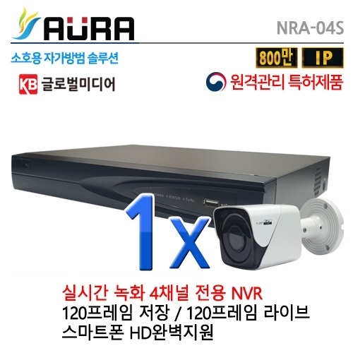 NRA-04S [1TB 포함] / 아우라 IP카메라와 다이렉트IP로 무설정 사용 / POE 4채널 (HD-IP CCTV NVR) 실외 CCTV 1세트