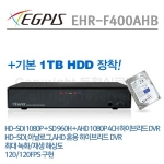 [이지피스] EHR-F400AHB+1TB HDD 단종 대체모델 이지피스 QHR-F400EAB+1TB HDD