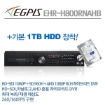 [이지피스] EHR-H800RNAHB+1TB HDD 단종