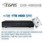 [이지피스] EHR-H800HB+1TB HDD 단종 대체모델 이지피스 EHR-H800AHB+1TB HDD