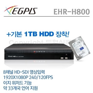 [이지피스] EHR-H800+1TB HDD 단종 대체모델 이지피스 EHR-H800HB+1TB HDD