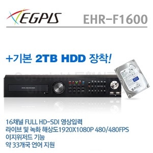 [이지피스] EHR-F1600+2TB HDD 단종 대체모델 이지피스 EHR-F1600HB+2TB HDD