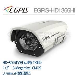[이지피스] EGPIS-HD1366HI (1.3메가픽셀/130만화소) 단종 대체모델 이지피스 EGPIS-HD2166HI(3.6mm)
