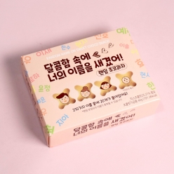달콤함 속에 너의 이름을 새겼어! 초코과자 램덤40gX20개(1박스)