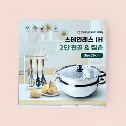 스테인레스 IH 2단 전골&찜솥 28cm
