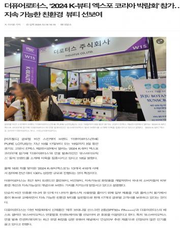 241018-킨텍스.jpg