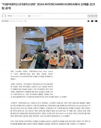 240731-인터참.jpg