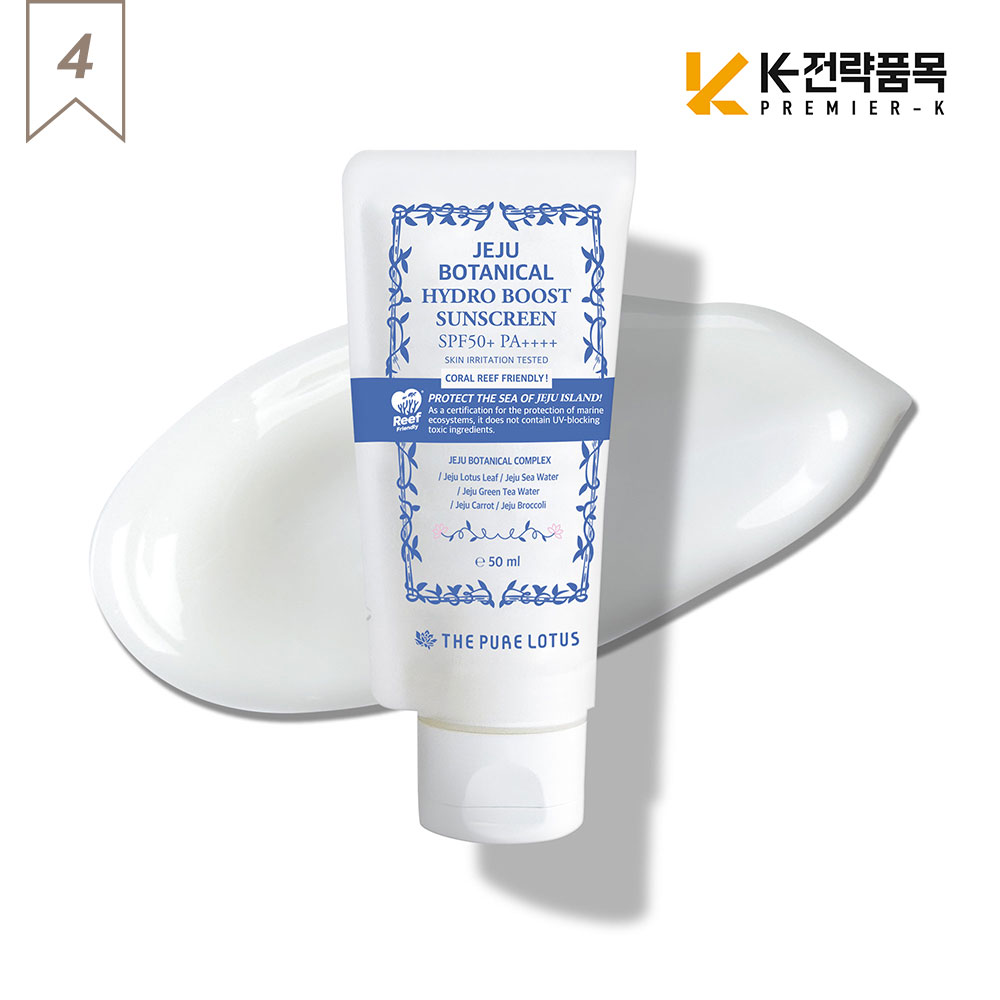 더퓨어로터스 제주보태니컬 하이드로부스트 선스크린