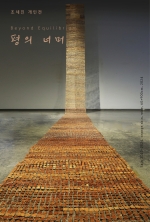 조세진 개인전 2024. 09.06-10.06