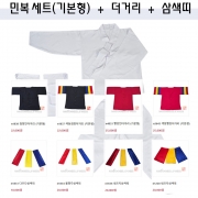 n4855 민복세트(기본형)+더거리+삼색띠