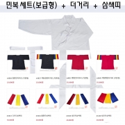 n4856 민복세트(보급형)+더거리+삼색띠
