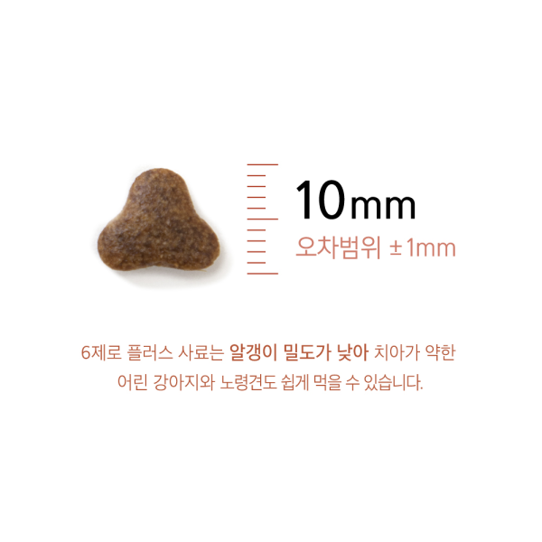6제로플러스03 강아지사료 2kg 양고기 전연령 가수분해
