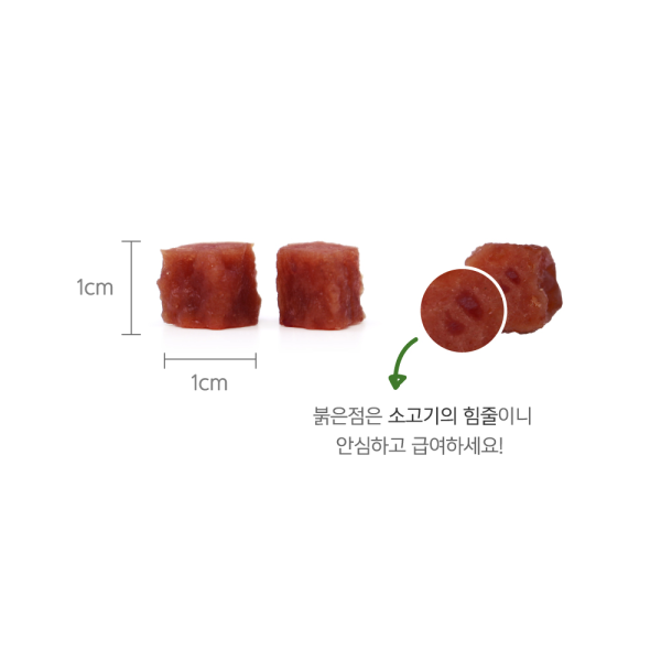 뷰인더펫 강아지간식 대용량 말랑 큐브 1kg