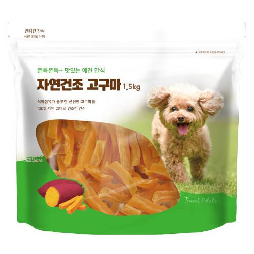 자연건조 고구마 1.5kg 강아지간식