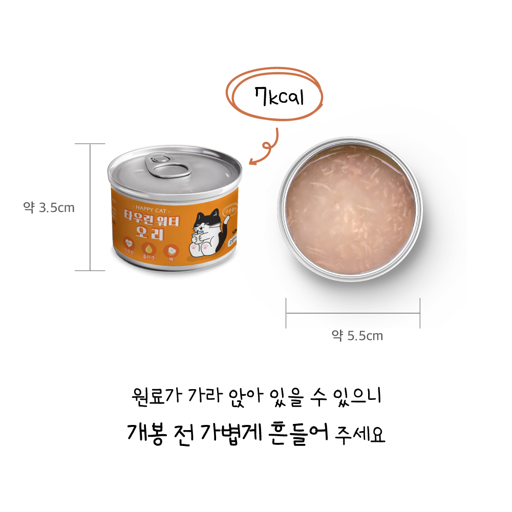 조이펫 고양이 타우린워터 오리 50ml x 10캔 조이펫 고양이 타우린워터 오리 50ml x 10캔