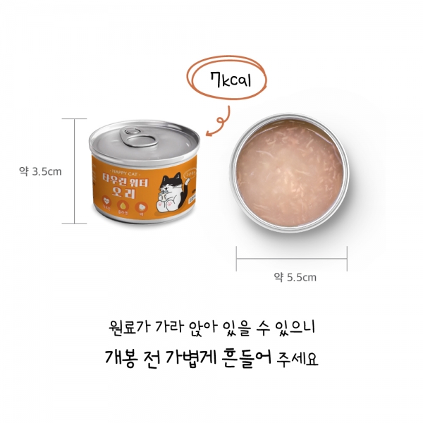 조이펫 고양이 타우린워터 오리 50ml x 10캔