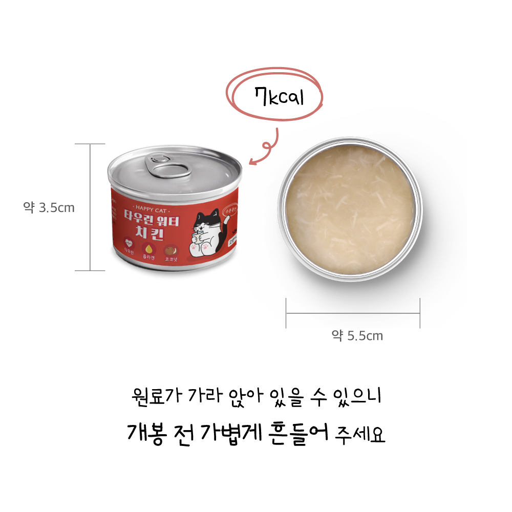 조이펫 고양이 타우린워터 치킨 50ml x 10캔 조이펫 고양이 타우린워터 치킨 50ml x 10캔