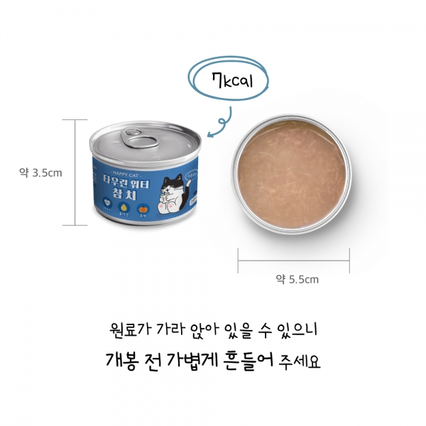 조이펫 고양이 타우린워터 참치 50ml