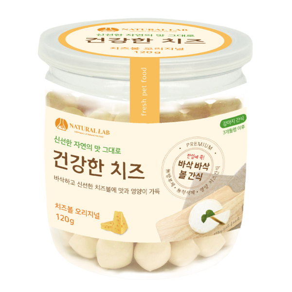 네츄럴랩 건강한치즈 오리지널 볼 120g 강아지간식