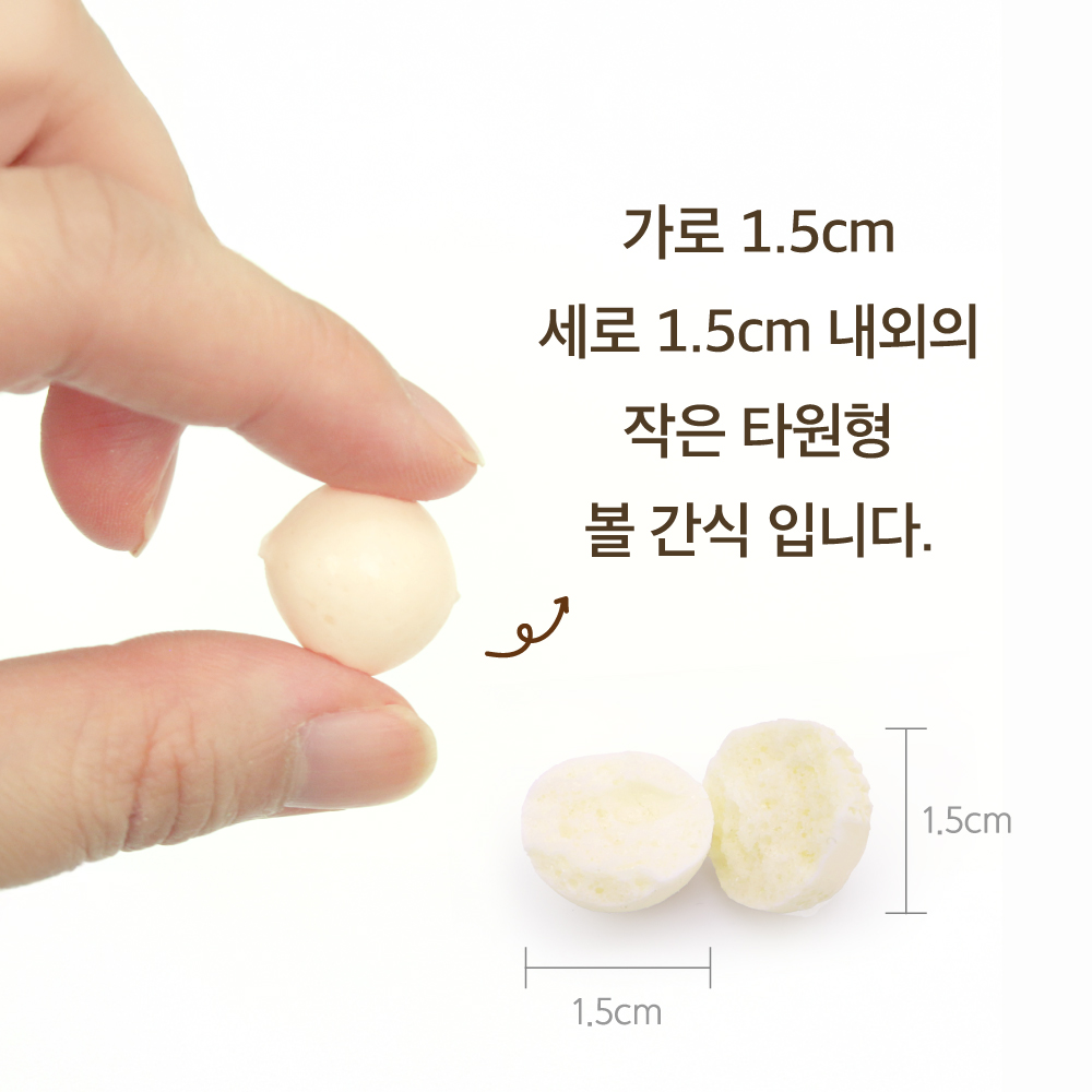 네츄럴랩 건강한치즈 오리지널 볼 120g 강아지간식