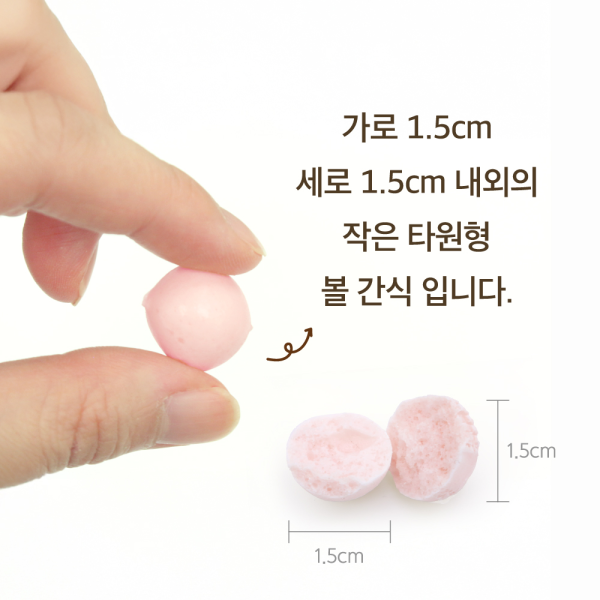 네츄럴랩 건강한치즈 딸기 볼 120g 강아지간식
