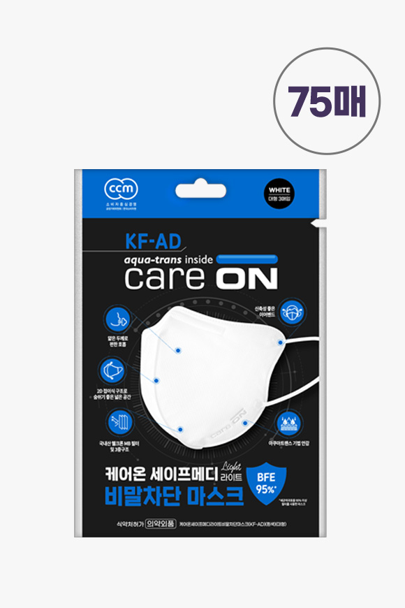 세이프메디 라이트 마스크 새부리형(흰색) 3Px25팩 KF-AD/2D