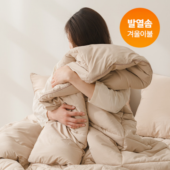 Cosy On Allergy-care Heat-generating Fill Winter Duvet ㅣ Bedding Set