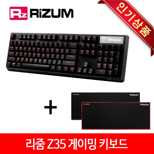 RiZUM G-FACTOR Z35 축교환 완전 방수 광축 게이밍 키보드/장패드 증정 이벤트중!